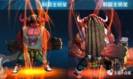 牛魔皮肤最新爆料,神秘力量觉醒，狂野战神降临
