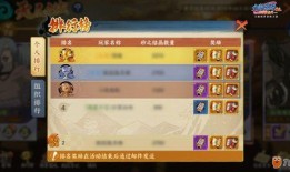 火影手游八周年爆料最新